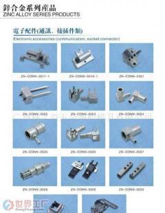 批發連接器外殼、RF類、通訊機柜類_電子元器件_世界工廠網中國產品信息庫