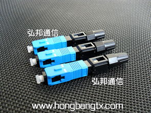 sc光纖快速接續(xù)連接器圖片,sc光纖快速接續(xù)連接器高清圖片 慈溪市弘邦通信設(shè)備廠,