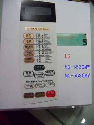 LG微波爐MG-5530MV/MW專用面板薄膜開關(guān) 選購指南與一淘網(wǎng)省錢攻略